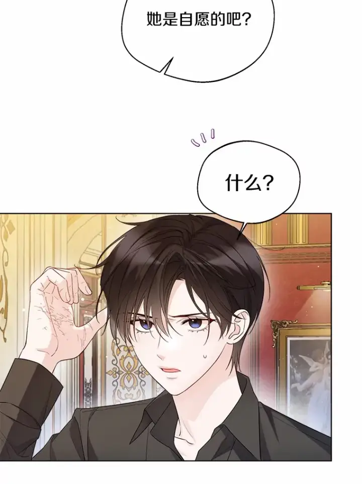 《一不小心娶了女装大佬》40.清晨闹剧（本季完）图70