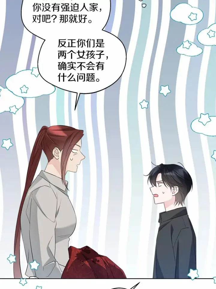 《一不小心娶了女装大佬》40.清晨闹剧（本季完）图72