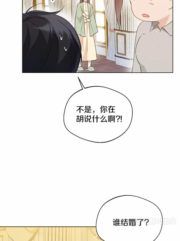 《一不小心娶了女装大佬》40.清晨闹剧（本季完）图74