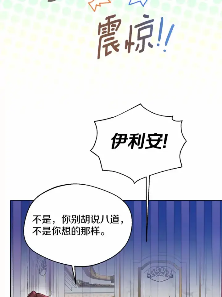 《一不小心娶了女装大佬》40.清晨闹剧（本季完）图77