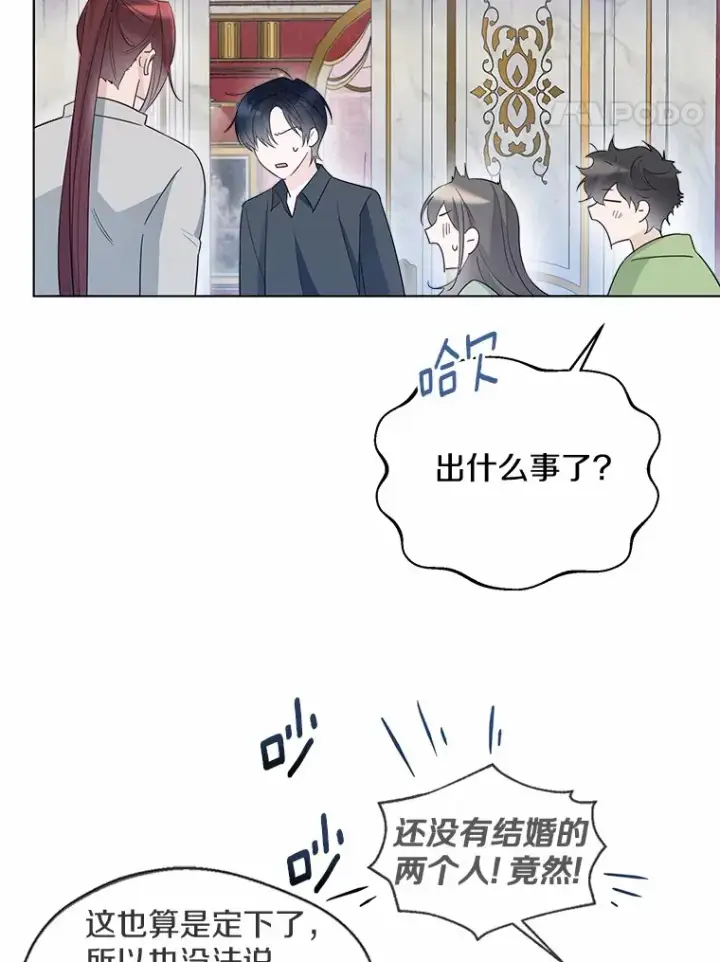 《一不小心娶了女装大佬》40.清晨闹剧（本季完）图78