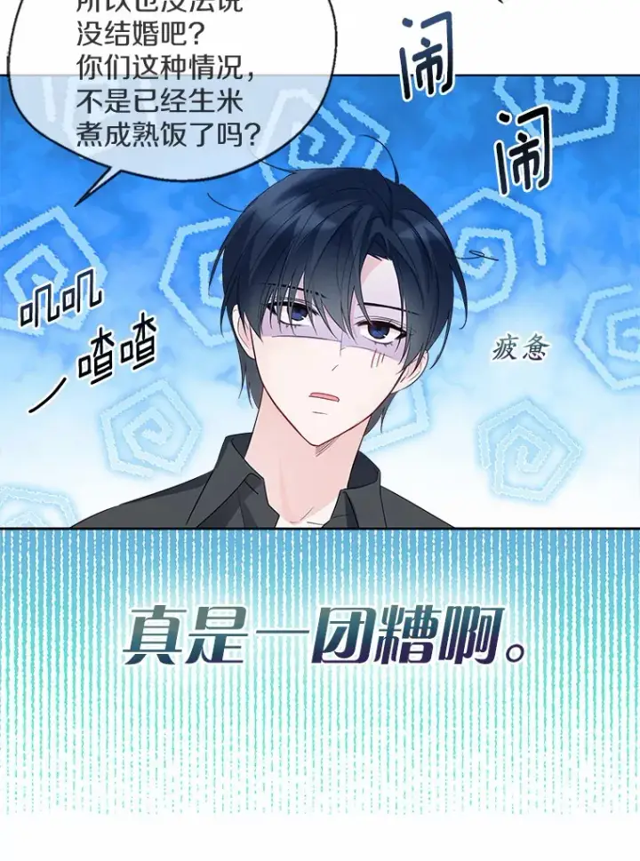 《一不小心娶了女装大佬》40.清晨闹剧（本季完）图79
