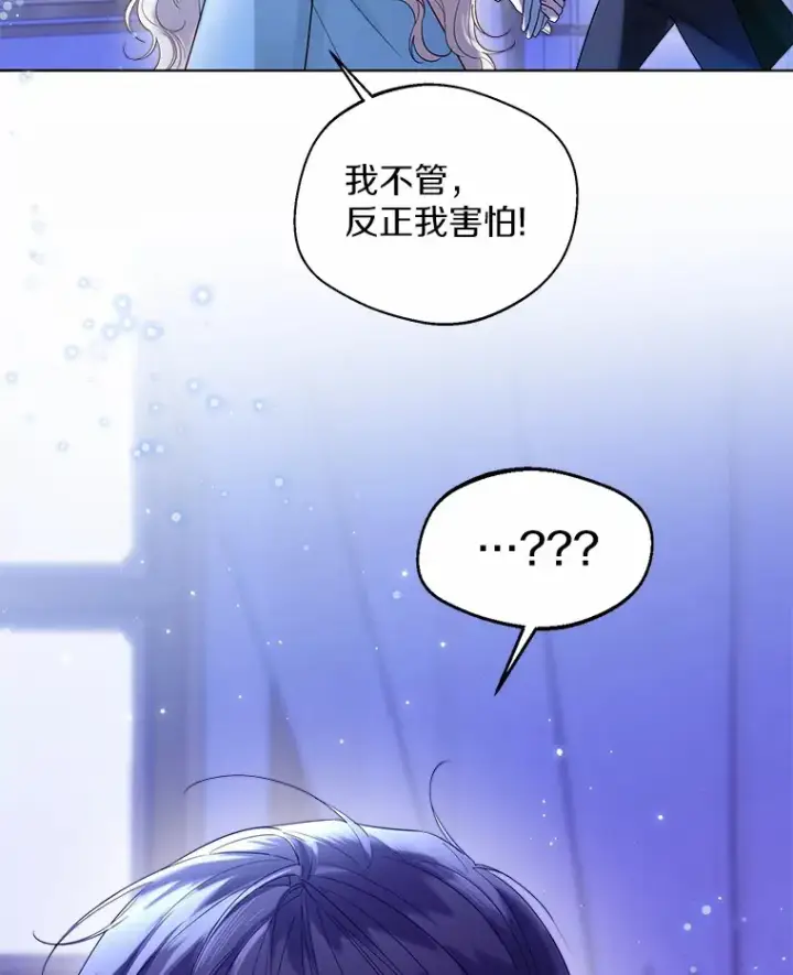《一不小心娶了女装大佬》40.清晨闹剧（本季完）图8