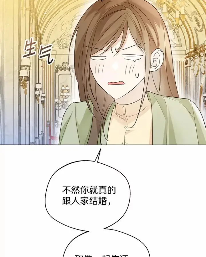 《一不小心娶了女装大佬》40.清晨闹剧（本季完）图82