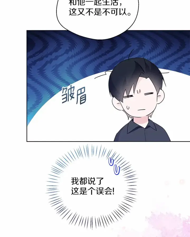 《一不小心娶了女装大佬》40.清晨闹剧（本季完）图83