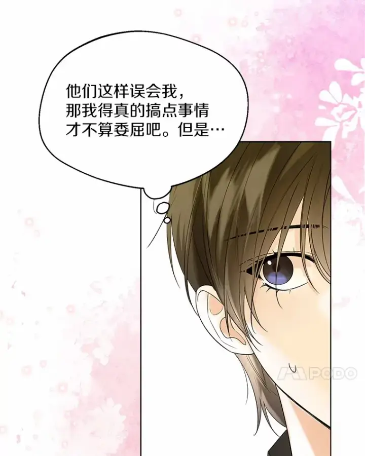 《一不小心娶了女装大佬》40.清晨闹剧（本季完）图84