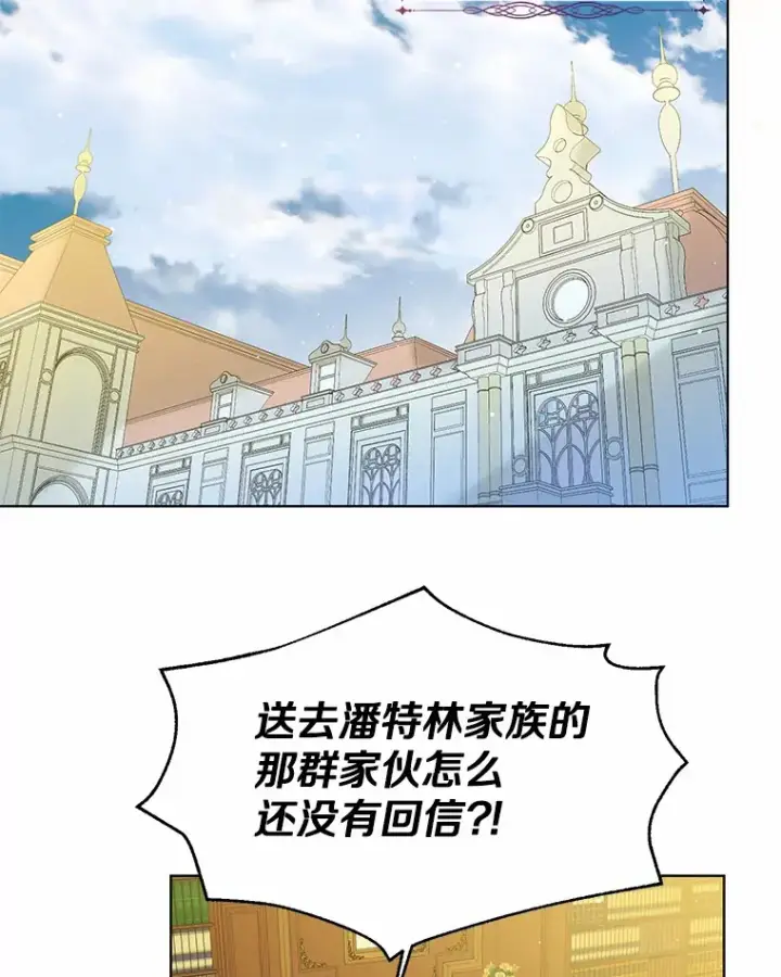 《一不小心娶了女装大佬》40.清晨闹剧（本季完）图87