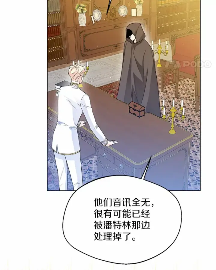 《一不小心娶了女装大佬》40.清晨闹剧（本季完）图88