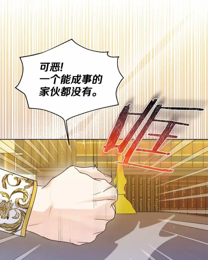 《一不小心娶了女装大佬》40.清晨闹剧（本季完）图89