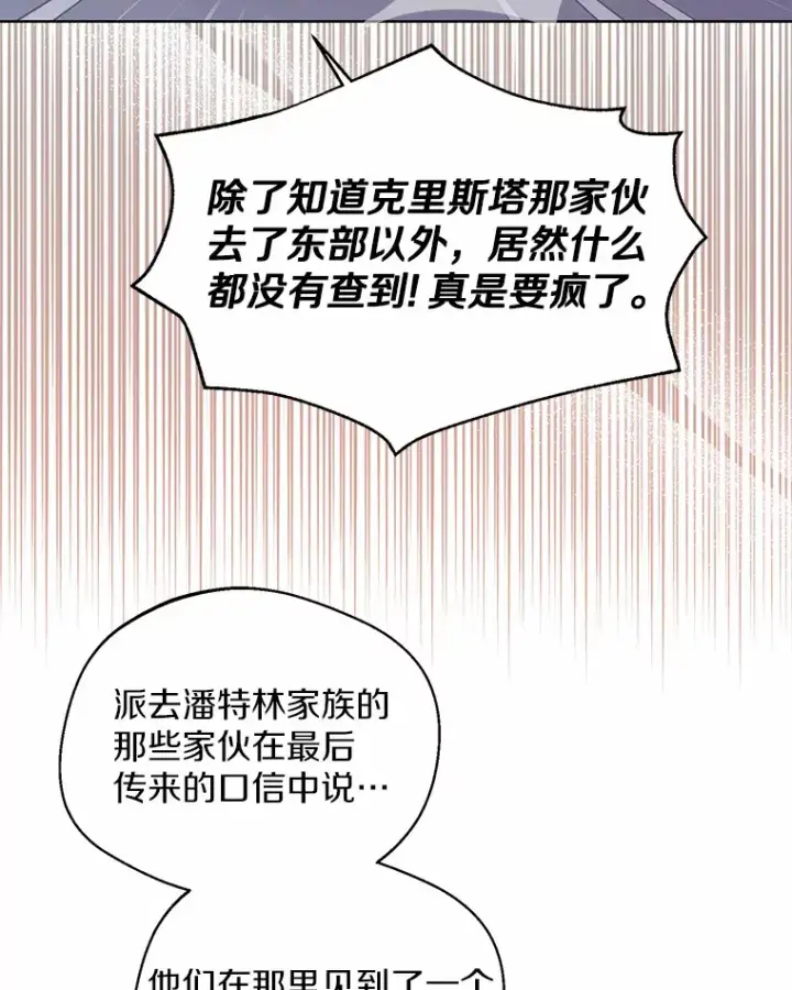 《一不小心娶了女装大佬》40.清晨闹剧（本季完）图90