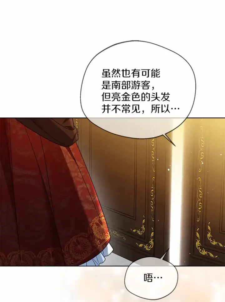 《一不小心娶了女装大佬》40.清晨闹剧（本季完）图92