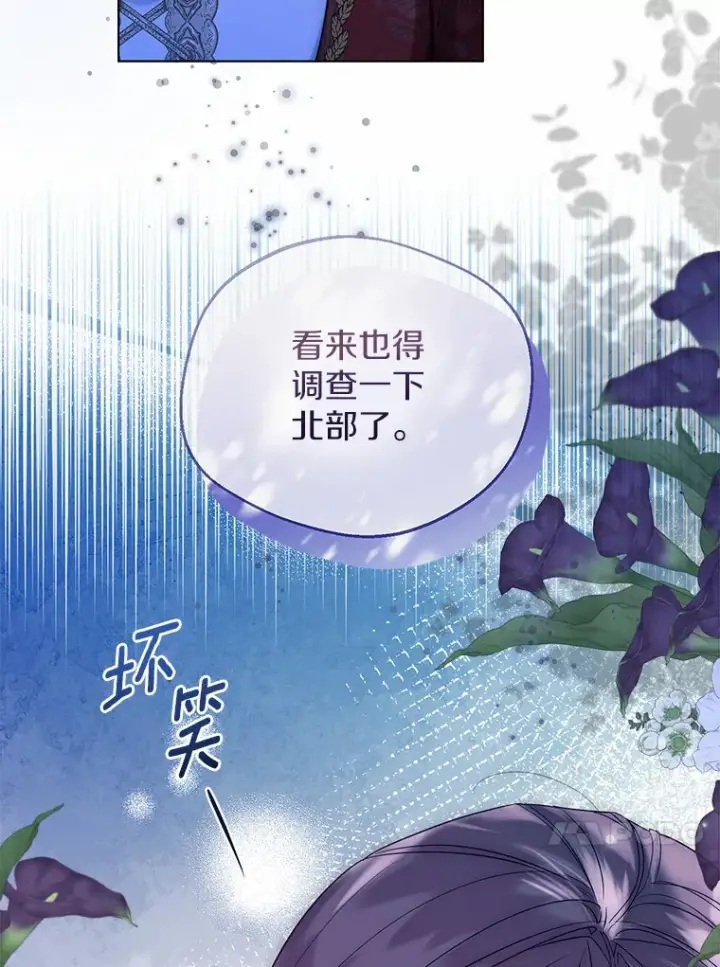 《一不小心娶了女装大佬》40.清晨闹剧（本季完）图94