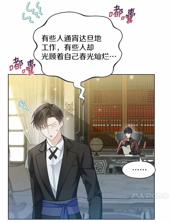 《一不小心娶了女装大佬》41.游园秀色图10