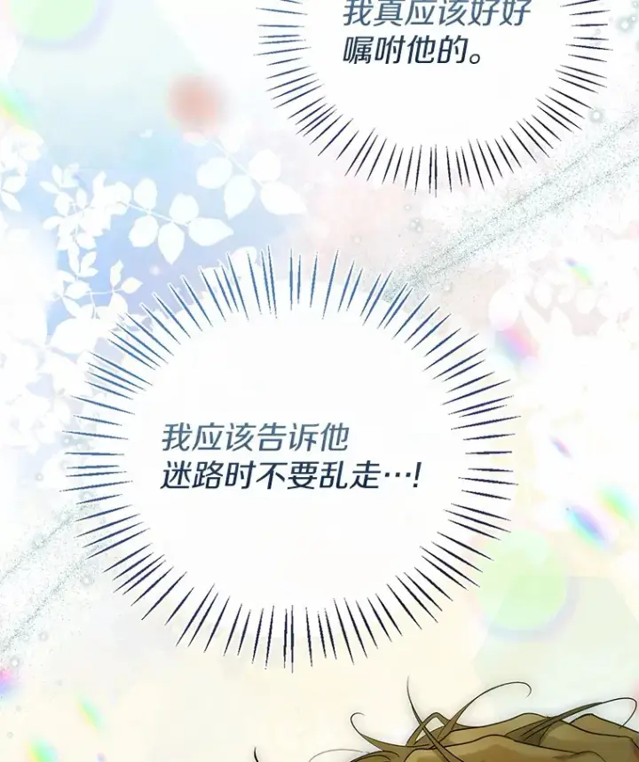 《一不小心娶了女装大佬》41.游园秀色图102