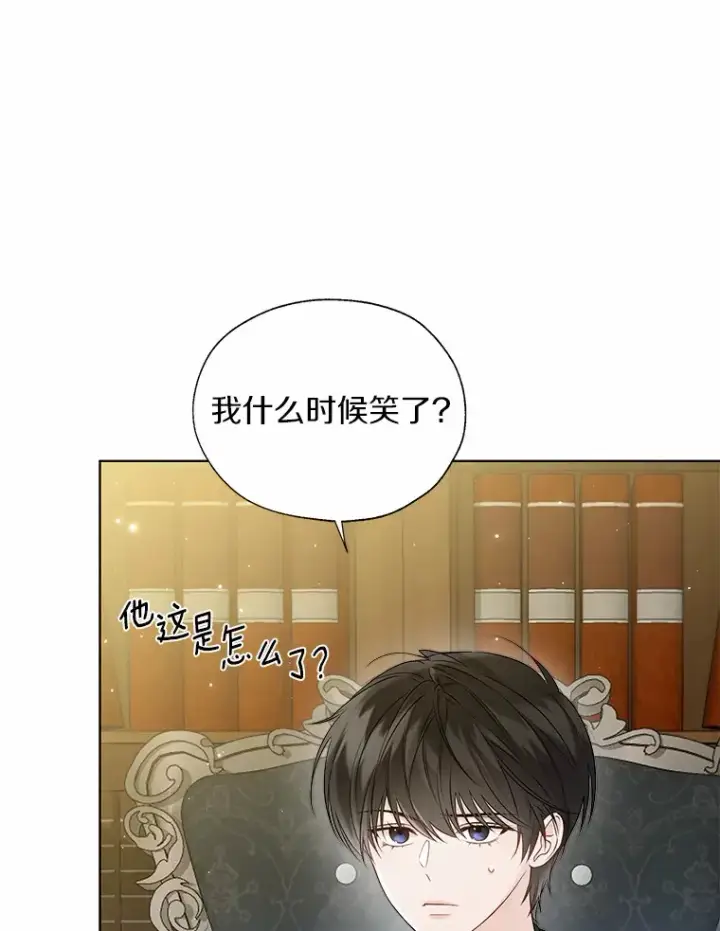 《一不小心娶了女装大佬》41.游园秀色图11