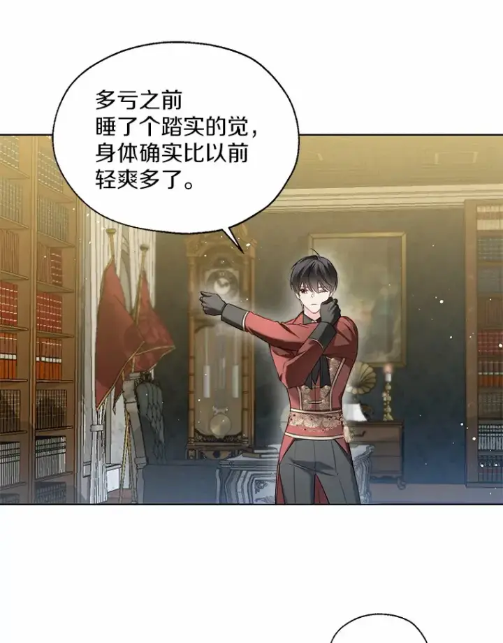 《一不小心娶了女装大佬》41.游园秀色图13