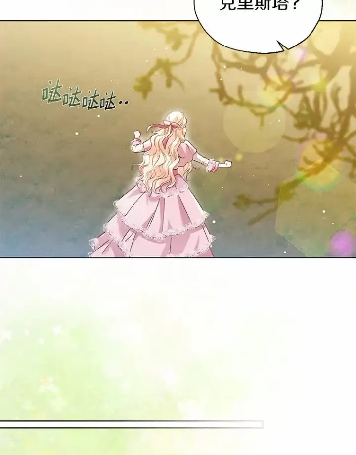 《一不小心娶了女装大佬》41.游园秀色图15