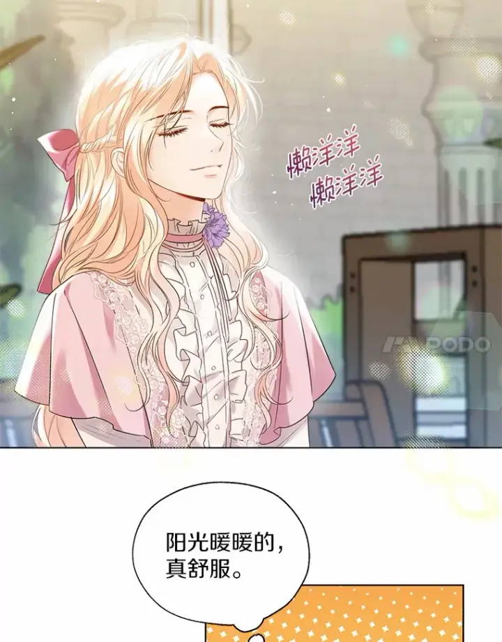 《一不小心娶了女装大佬》41.游园秀色图17