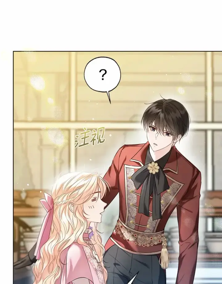 《一不小心娶了女装大佬》41.游园秀色图19