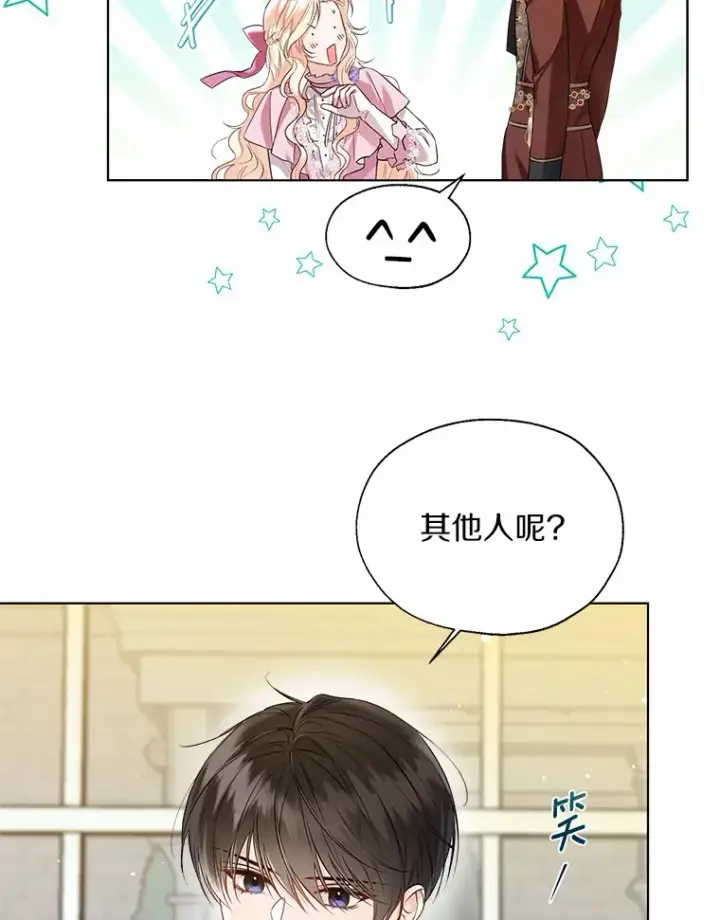 《一不小心娶了女装大佬》41.游园秀色图21