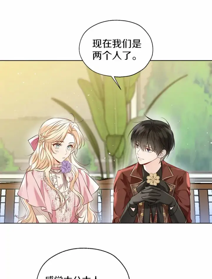《一不小心娶了女装大佬》41.游园秀色图25