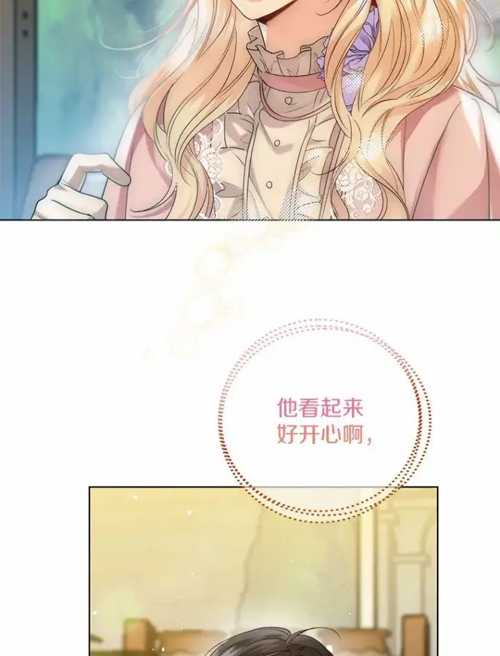 《一不小心娶了女装大佬》41.游园秀色图31