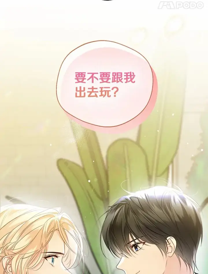《一不小心娶了女装大佬》41.游园秀色图34