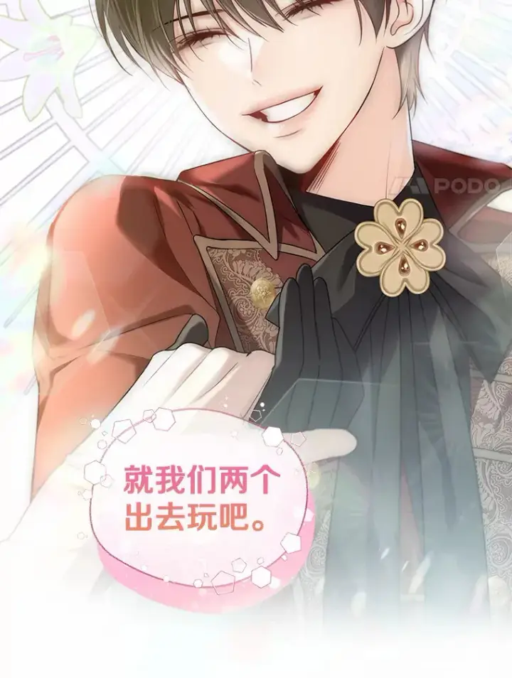 《一不小心娶了女装大佬》41.游园秀色图37