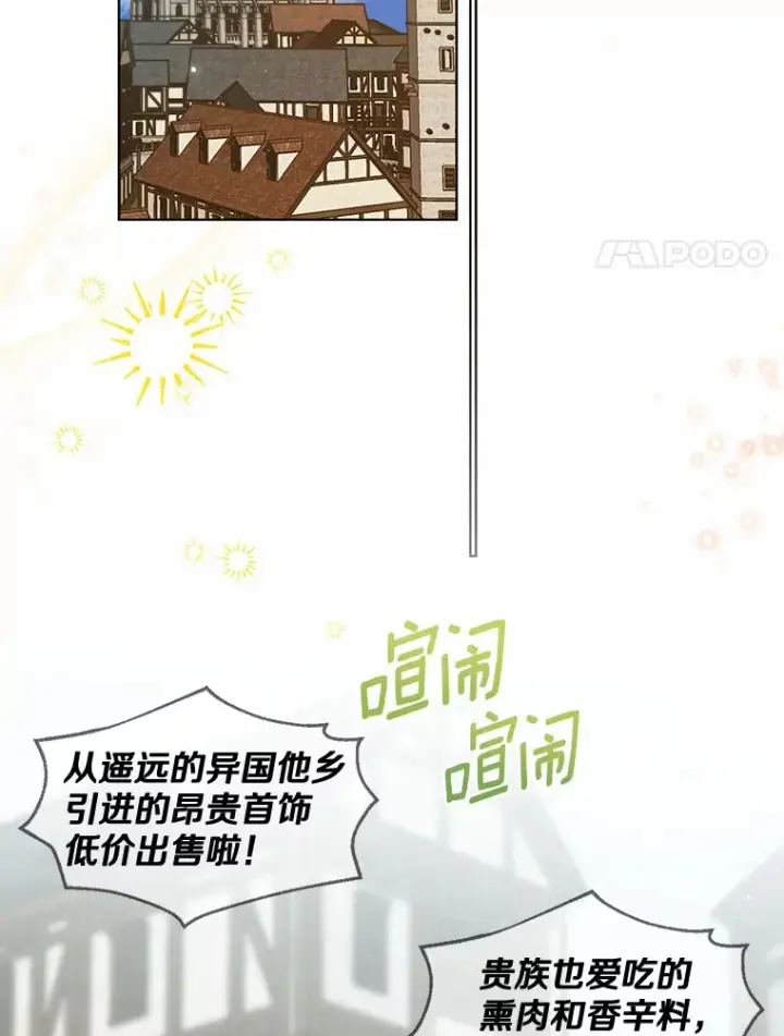 《一不小心娶了女装大佬》41.游园秀色图41