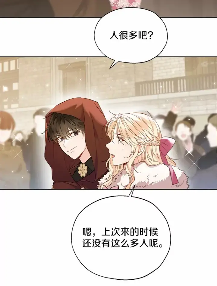 《一不小心娶了女装大佬》41.游园秀色图43