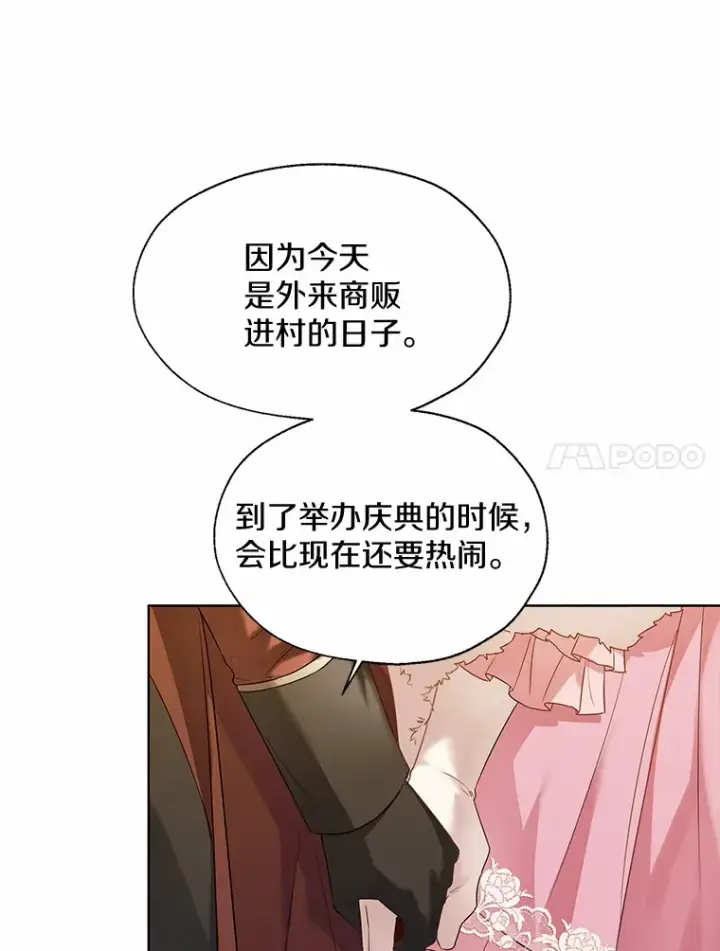 《一不小心娶了女装大佬》41.游园秀色图44