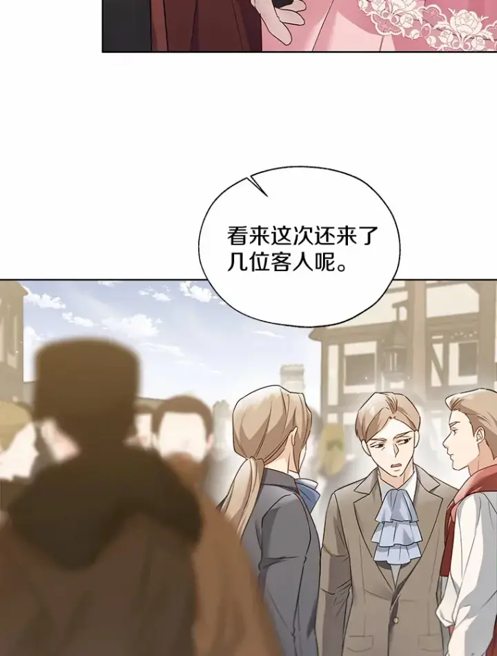 《一不小心娶了女装大佬》41.游园秀色图45