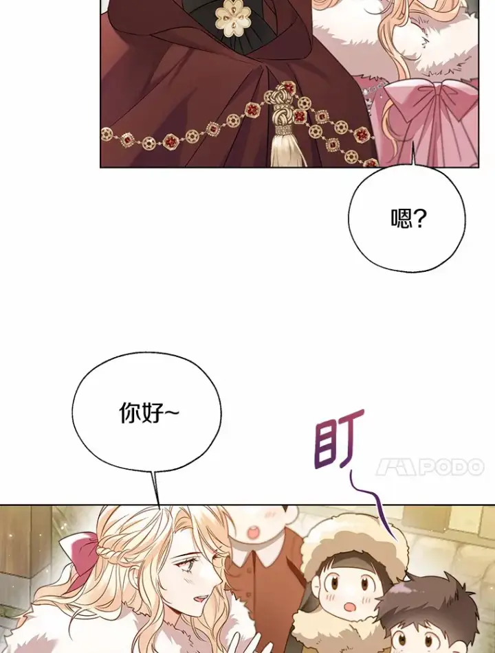 《一不小心娶了女装大佬》41.游园秀色图47
