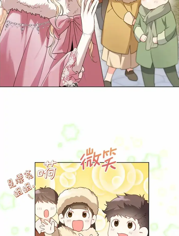 《一不小心娶了女装大佬》41.游园秀色图48