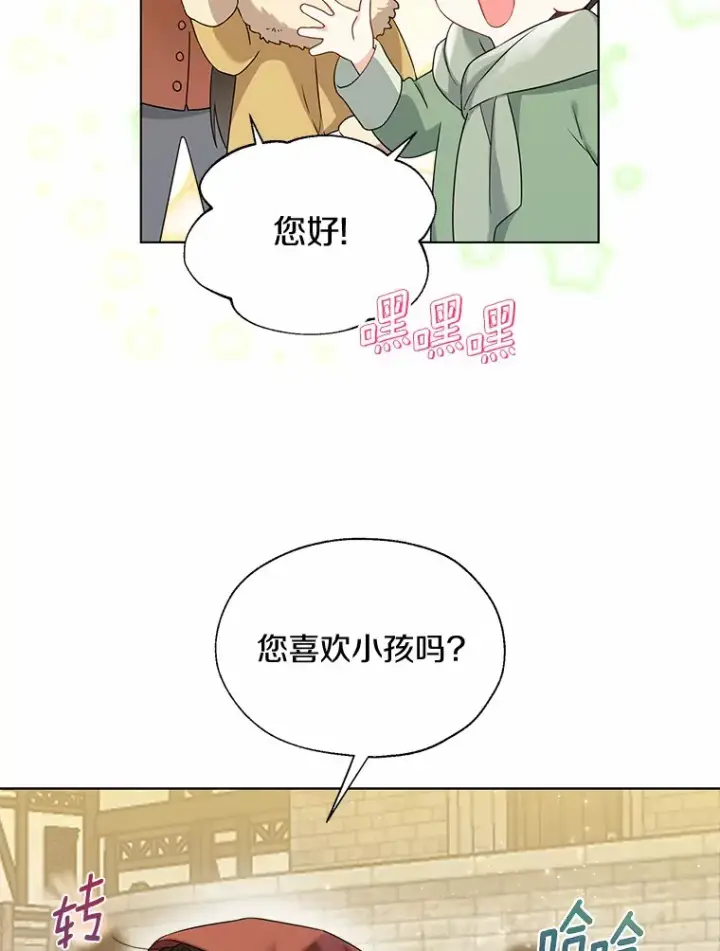 《一不小心娶了女装大佬》41.游园秀色图49