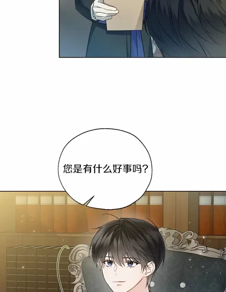 《一不小心娶了女装大佬》41.游园秀色图5