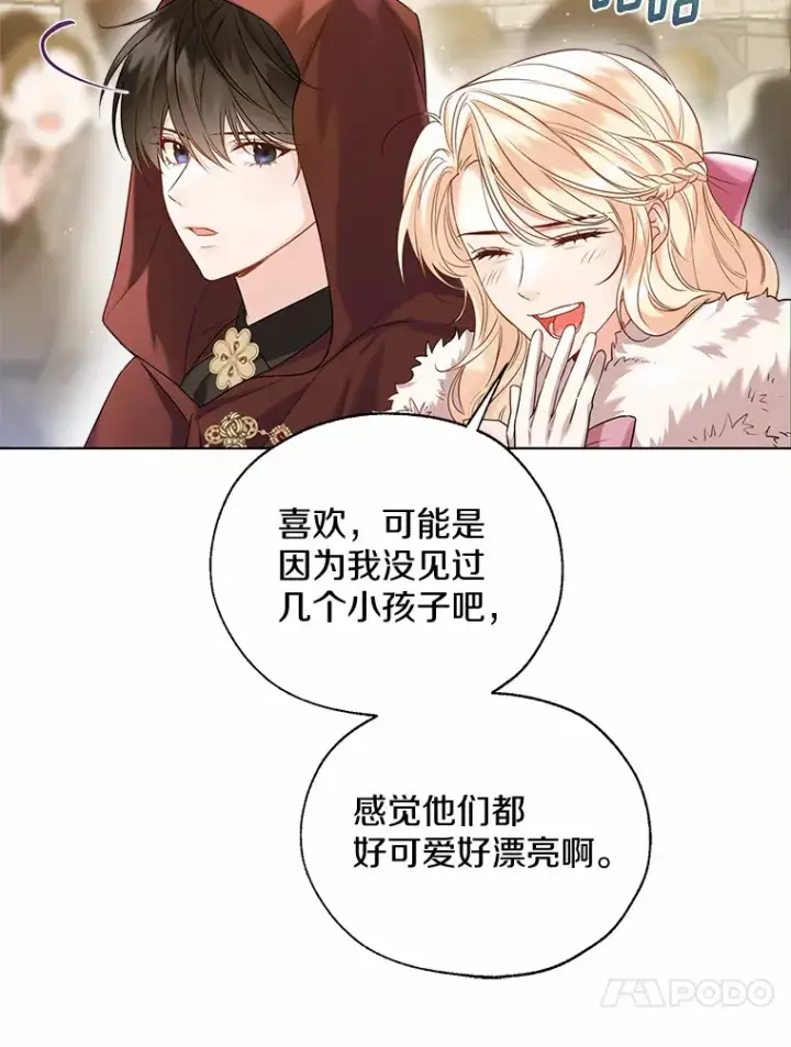 《一不小心娶了女装大佬》41.游园秀色图50