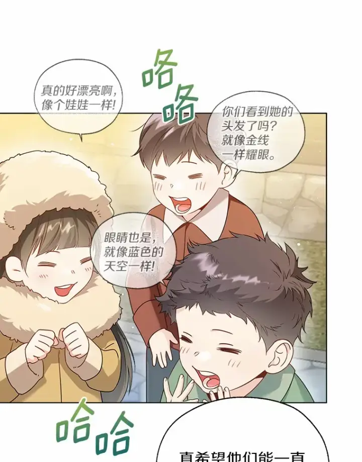 《一不小心娶了女装大佬》41.游园秀色图51
