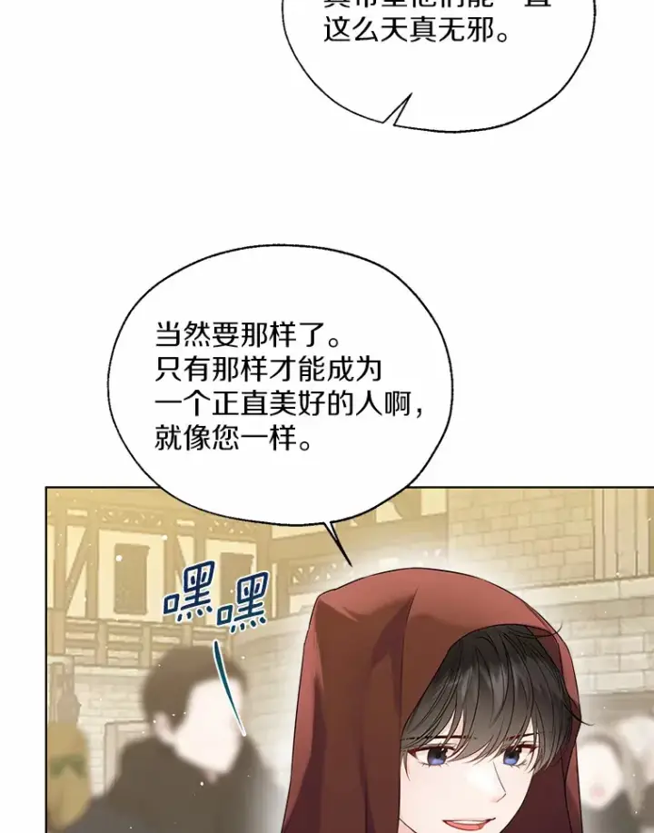 《一不小心娶了女装大佬》41.游园秀色图52