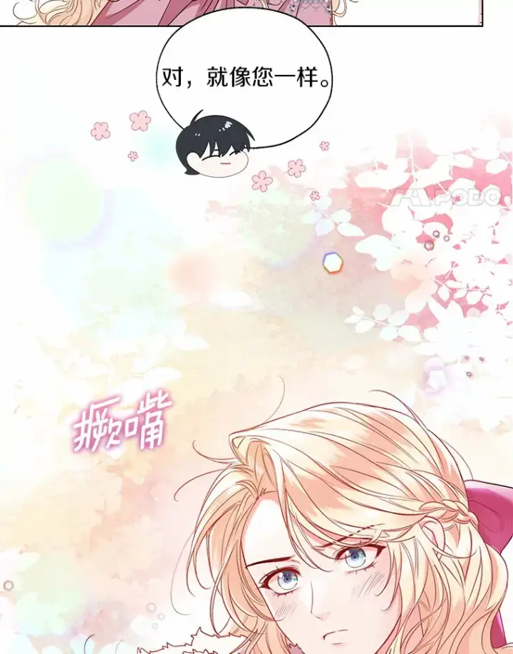 《一不小心娶了女装大佬》41.游园秀色图54