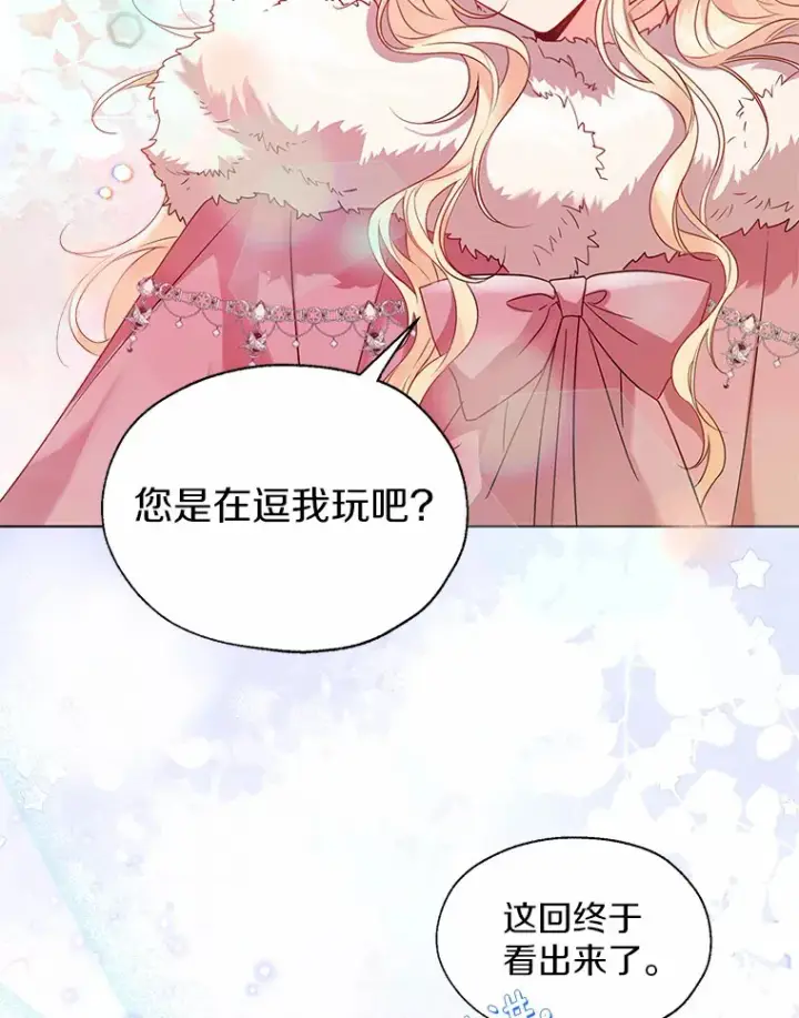 《一不小心娶了女装大佬》41.游园秀色图55