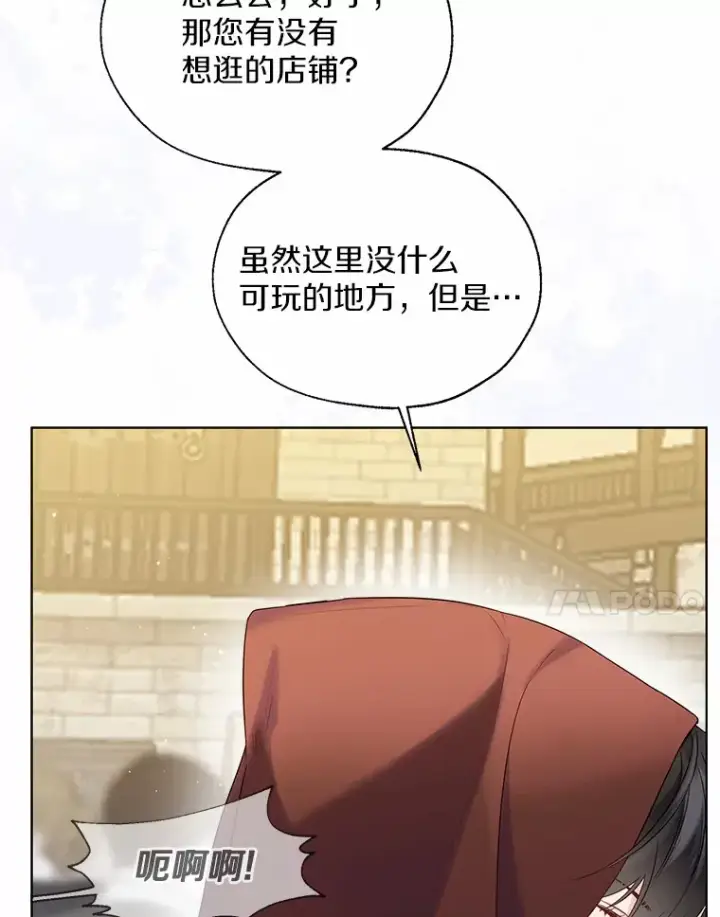 《一不小心娶了女装大佬》41.游园秀色图57