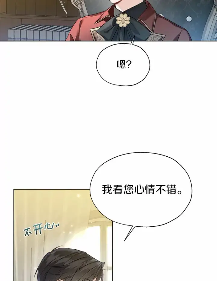 《一不小心娶了女装大佬》41.游园秀色图6