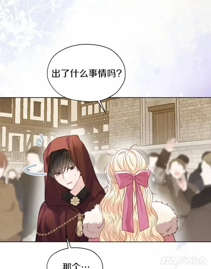 《一不小心娶了女装大佬》41.游园秀色图61
