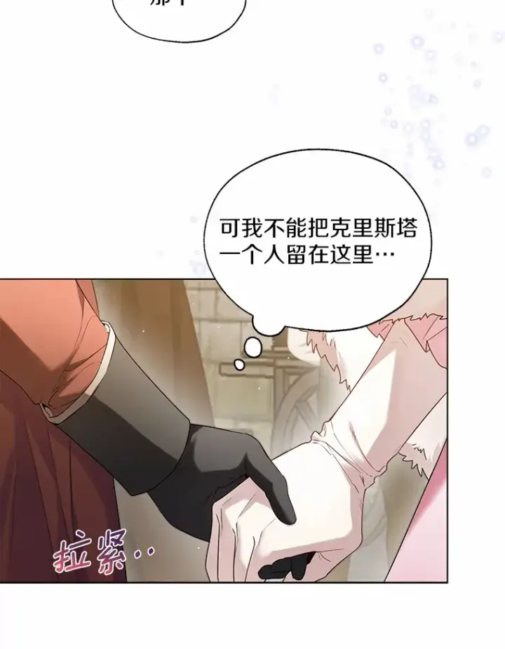 《一不小心娶了女装大佬》41.游园秀色图62