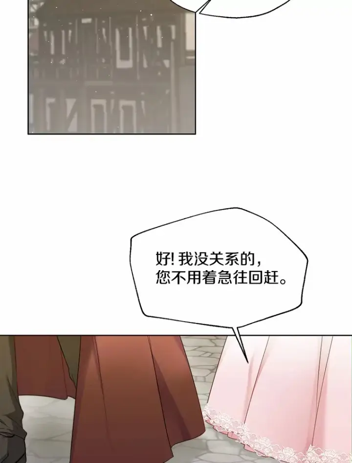 《一不小心娶了女装大佬》41.游园秀色图65