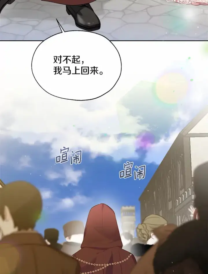 《一不小心娶了女装大佬》41.游园秀色图66