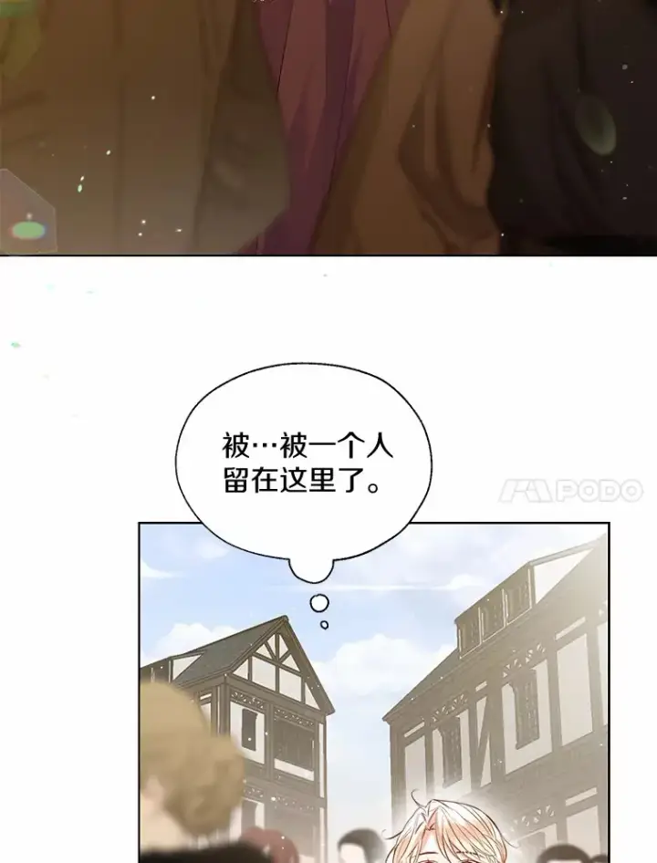 《一不小心娶了女装大佬》41.游园秀色图67