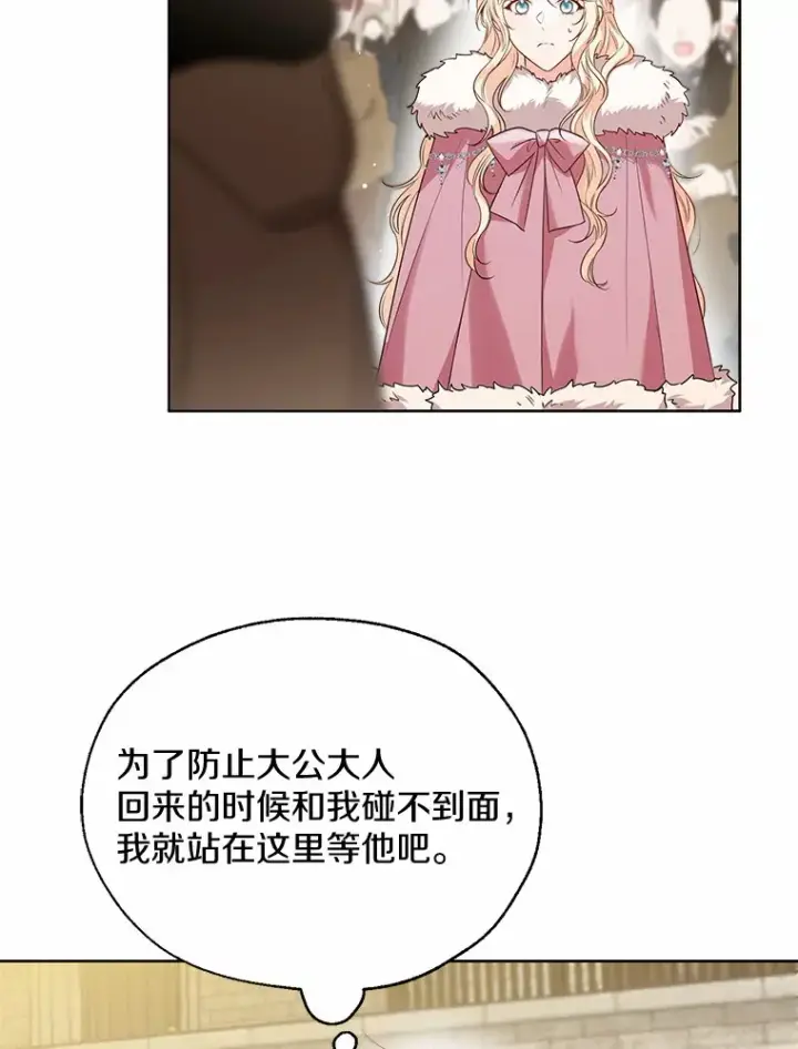 《一不小心娶了女装大佬》41.游园秀色图68