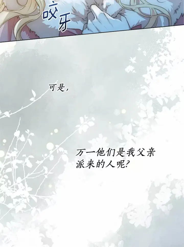 《一不小心娶了女装大佬》41.游园秀色图76
